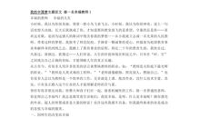 幸福就在今天——“建设幸福中国”征文