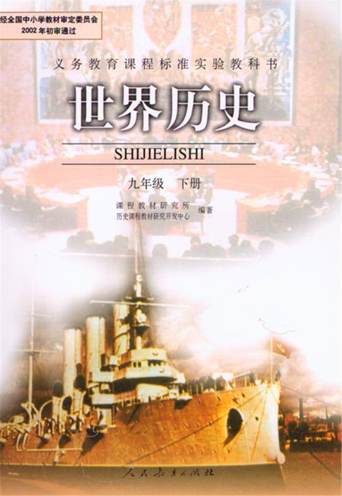 我读了书中的历史。