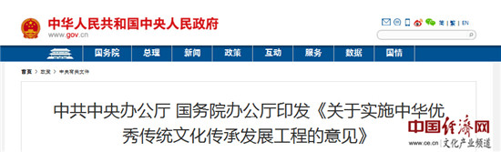 继承文化，恢复中国