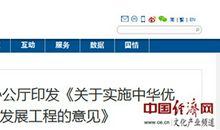 传承文化，复兴中华