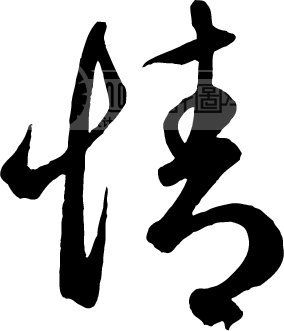 陌生人_600字