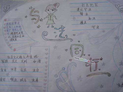 我们是法治