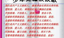 中华美德伴我成长