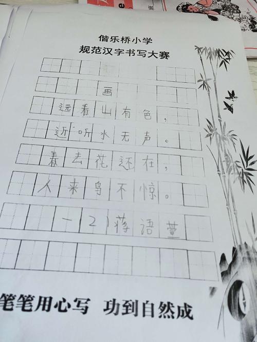 中国精神