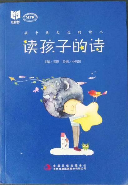 阅读“孩子，在你身边有雨”
