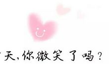 一个“简单”的微笑