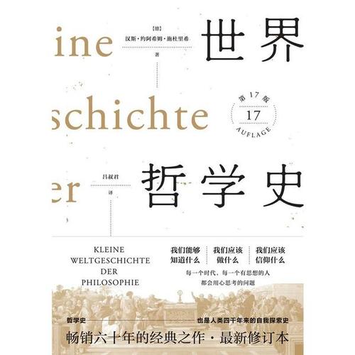 认识到自己看世界