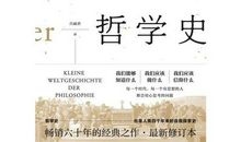 认清自己方能看清世界