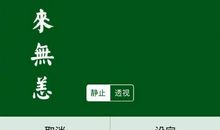 珍惜自己拥有的一切