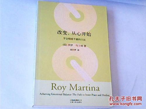 改变，从心脏开始