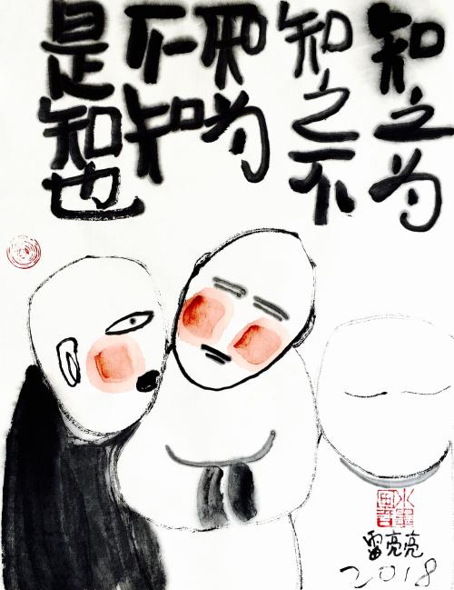知道它，我不知道我是否不知道。