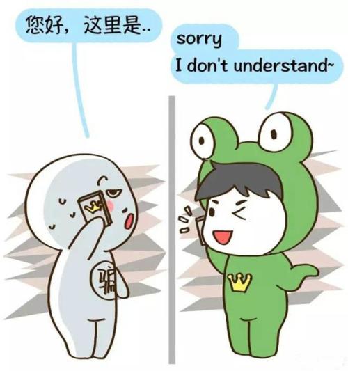 你为什么不明白？