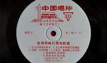 党带领我们前进