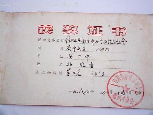 出生_50字