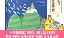 梦想给了我勇气