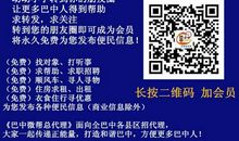 争做朴实吃苦感恩的巴中人