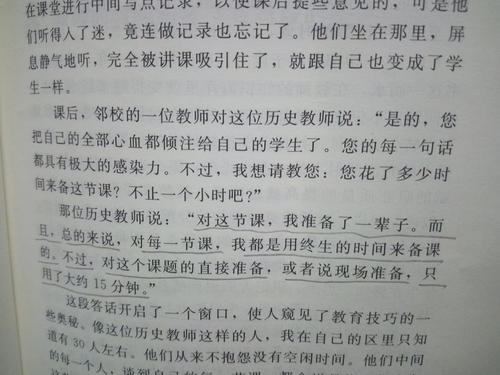 阅读“非常老师”