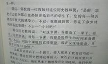 读《非常老师》有感