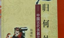 文化价值归何处