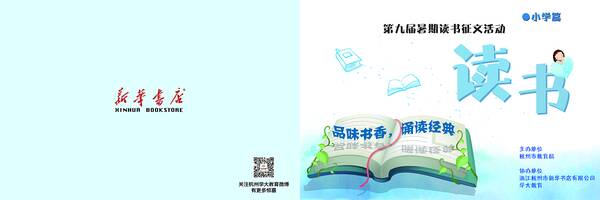 [夏季论文]暑假生活_1200字