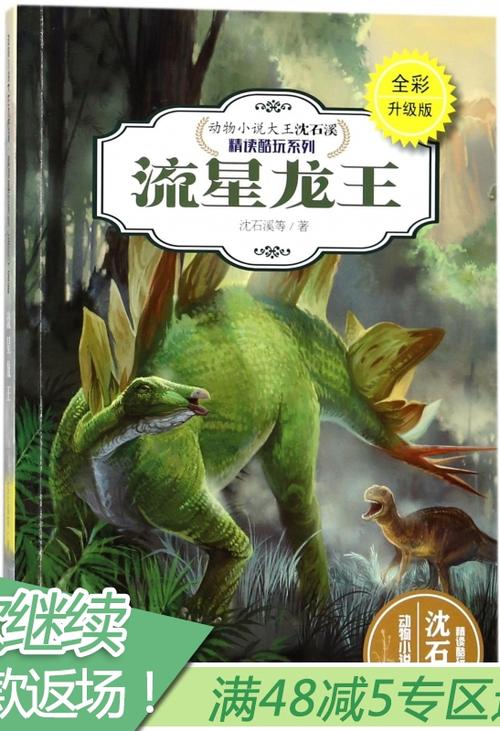 阅读“狗爱”