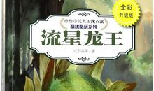 读《义犬情深》有感