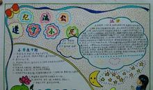 做个守法小公民