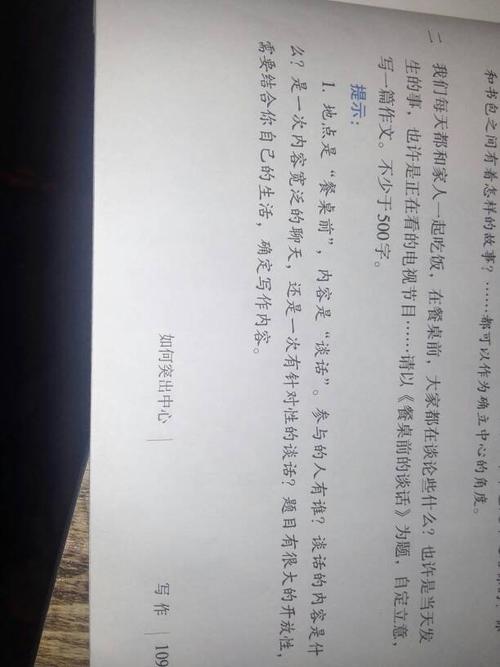 难忘的对话_400字
