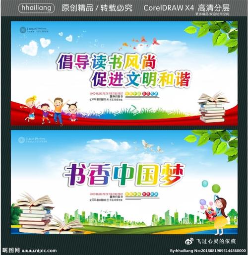 文明阅读