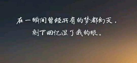 因为你，我一直抱着回忆