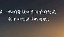 因为你，我守住了回忆