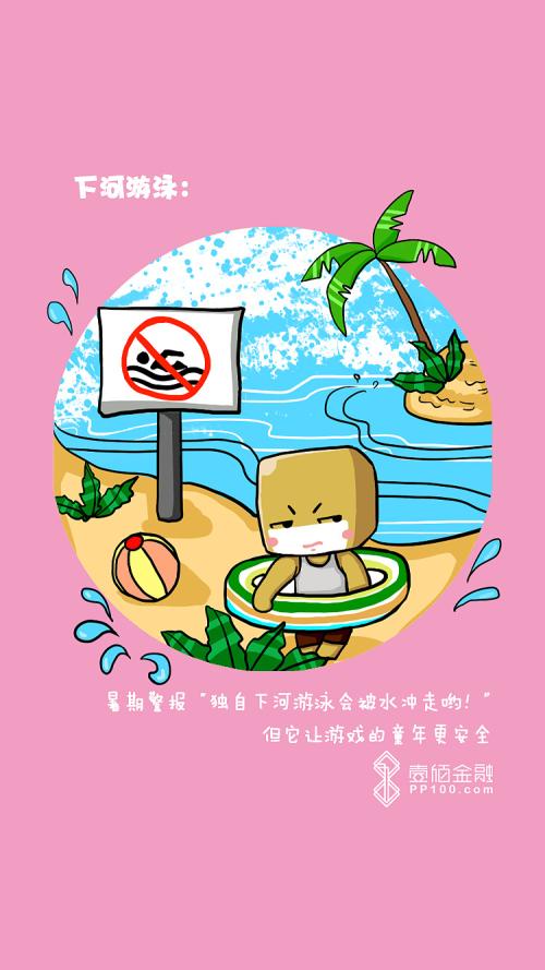 再见，暑假！