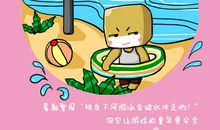 再见了，暑假！