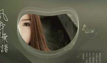 风中那不变的承诺