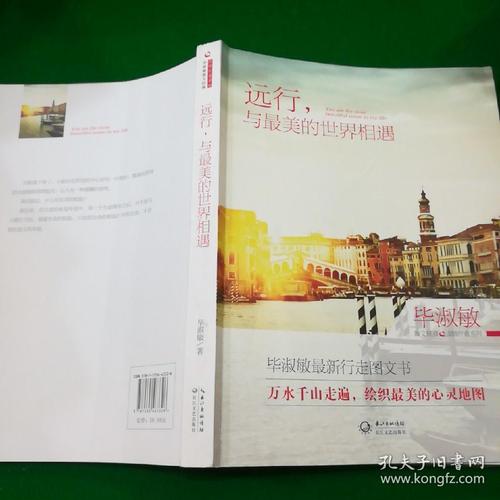 旅行，与最美丽的世界见面