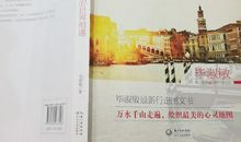 远行，与最美的世界相遇