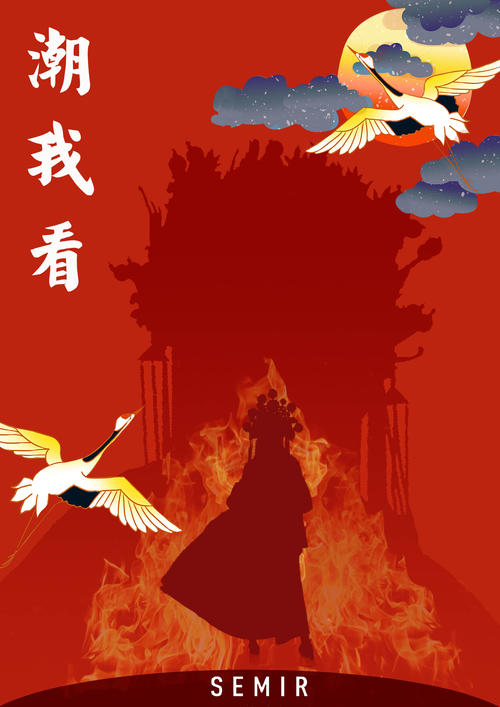 现代元素和古典文化