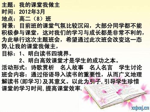 我的班级，我是大师