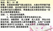 我的课堂·我做主