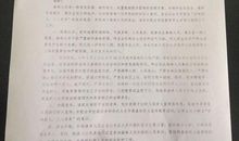 给教育局长的一封信