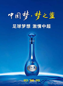 中国梦，梦幻蓝色
