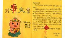 美德无须刻意美德源自生活