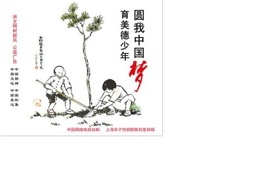 对于其他人来说，我想成为一个美德少年。