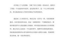 初中1000字入团志愿书（三）