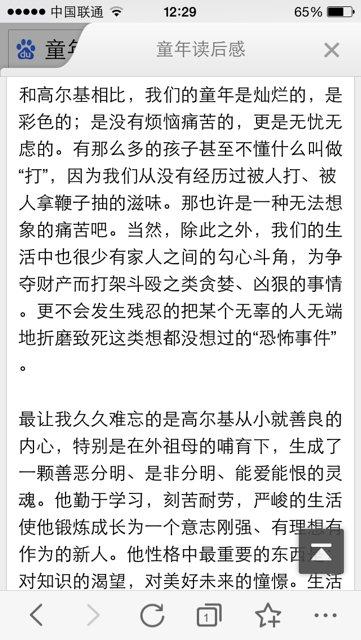 [夏季论文]并非所有的童年美丽 - 童年_750字