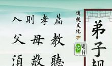 父母责，须顺承