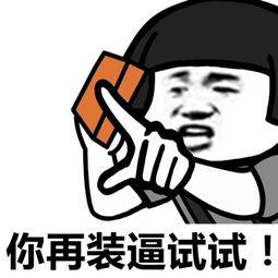 我是如此糟糕。