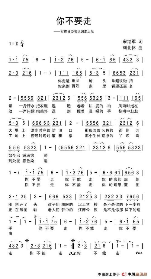 不要去