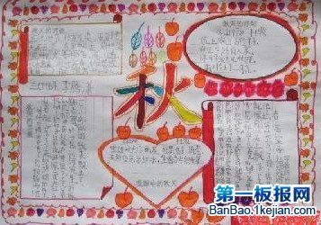 秋天来了_250字