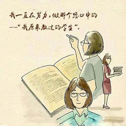 我将成为未来 - 到我们最可爱的农村教师